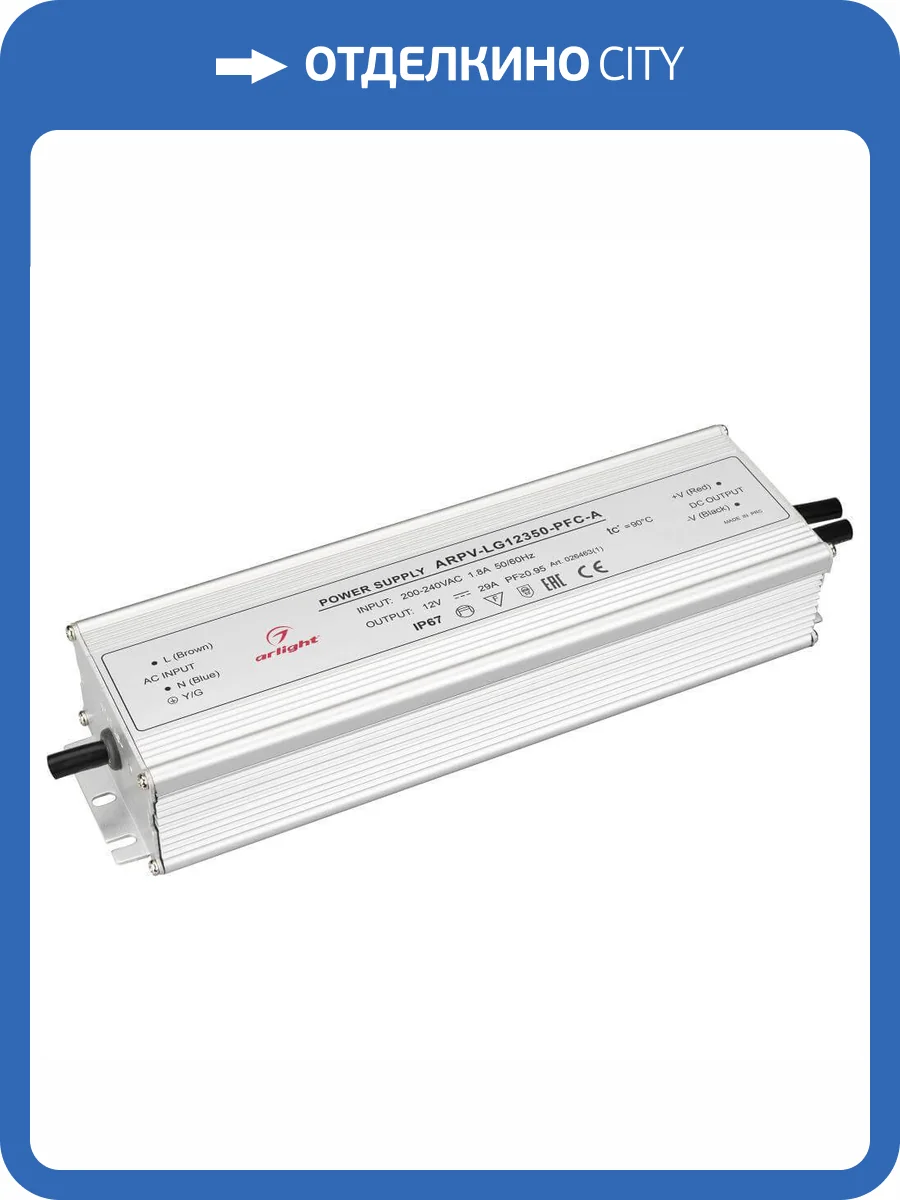 Блок питания Arlight ARPV-LG12350-PFC-A 12V 350W IP67 29A 026463(1) фото 2