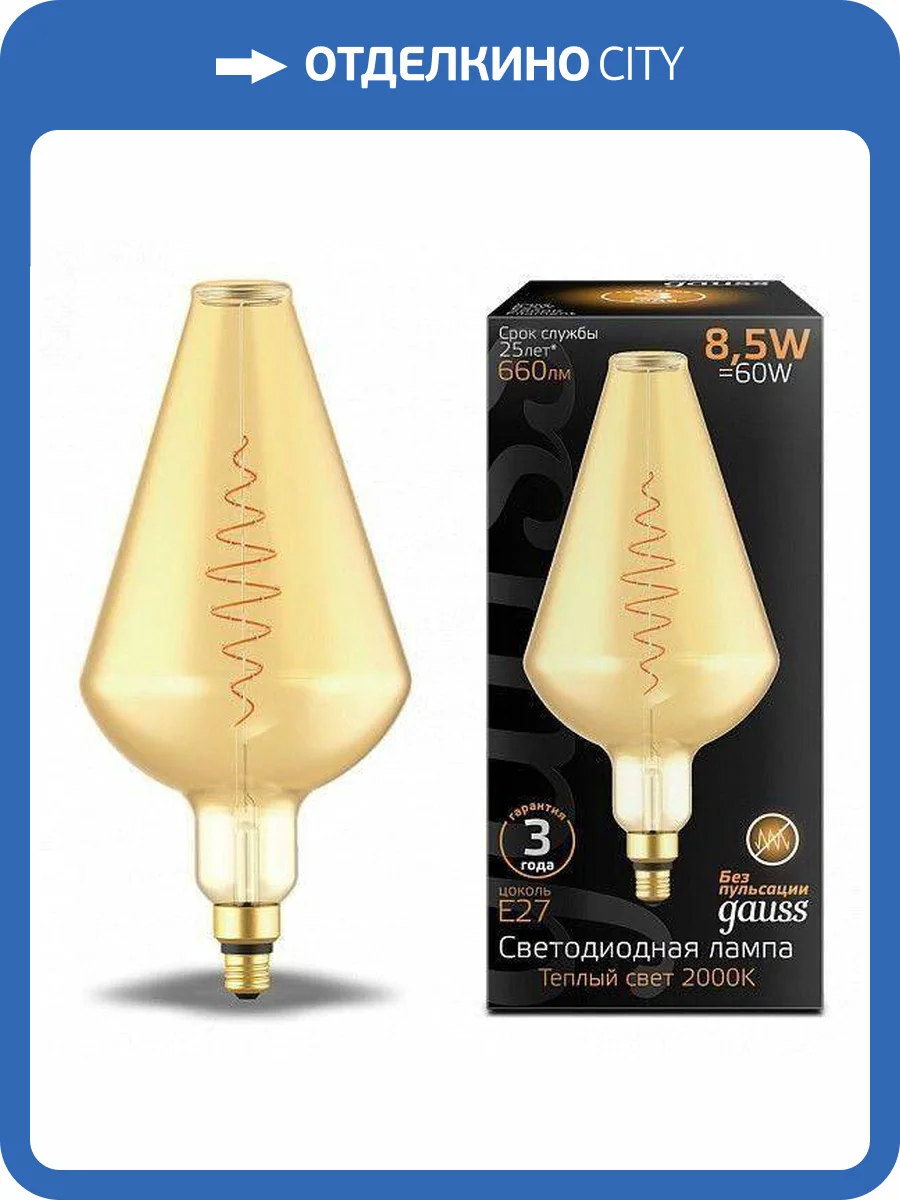 Лампа светодиодная филаментная Gauss E27 8,5W 2000K янтарная 180802105 фото 2
