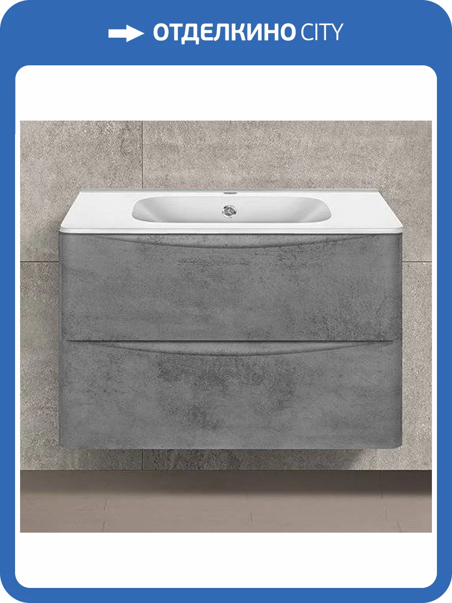 Тумба с раковиной Vincea Paola 80 бетон фото 9