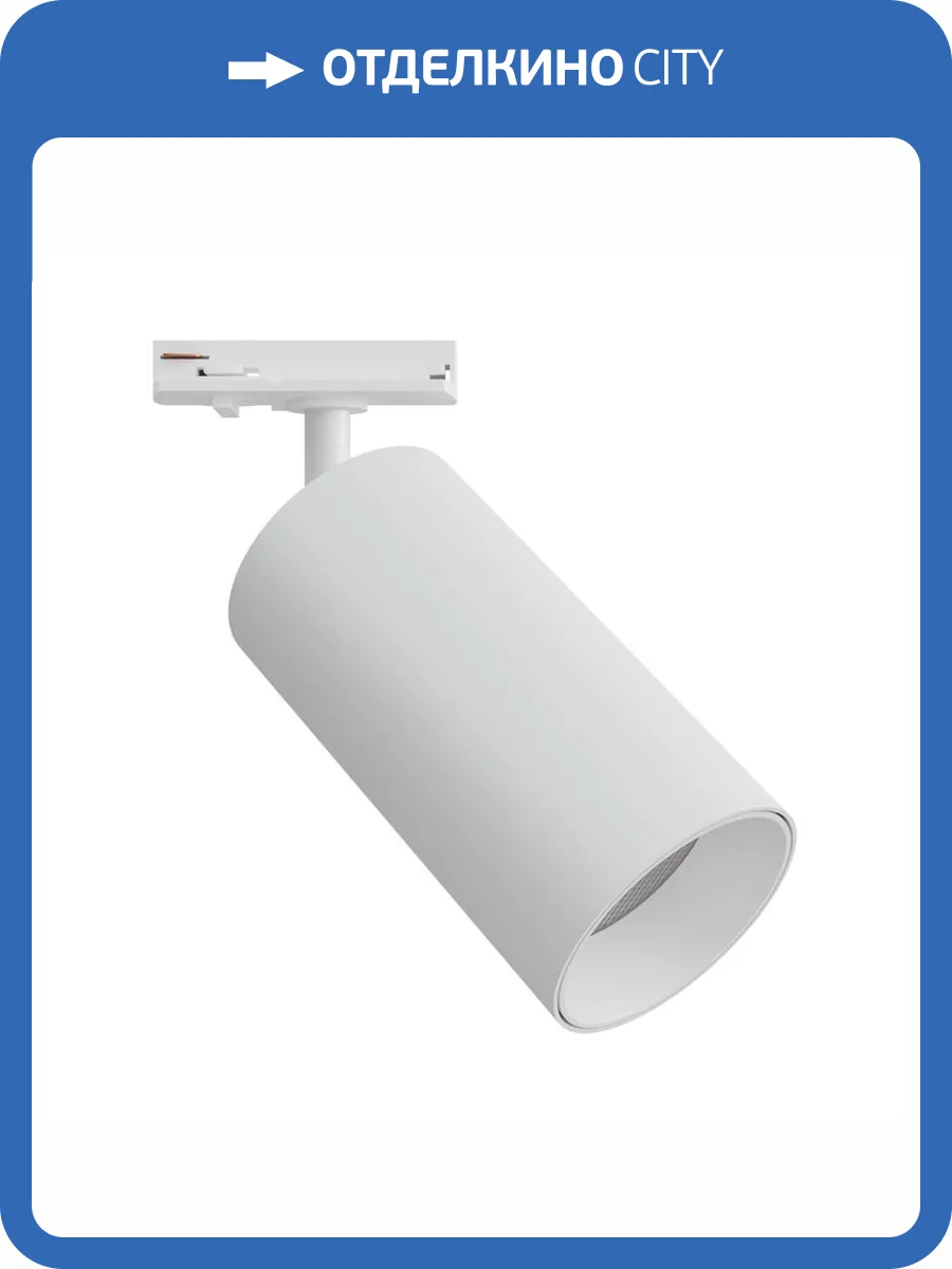 Трековый светильник Apeyron 25-05 фото 5