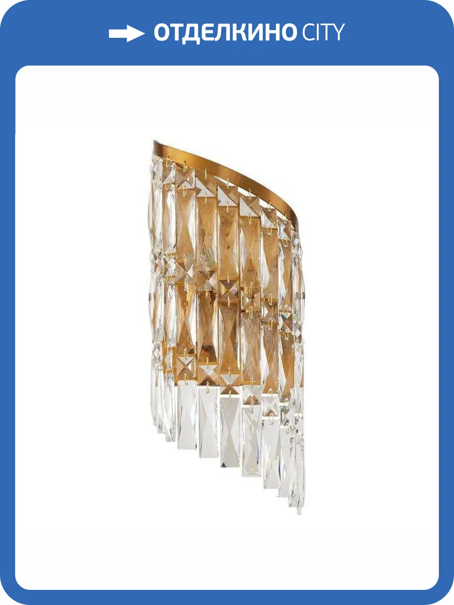 Настенный светильник Stilfort Sapparo 2176/05/02W фото 2