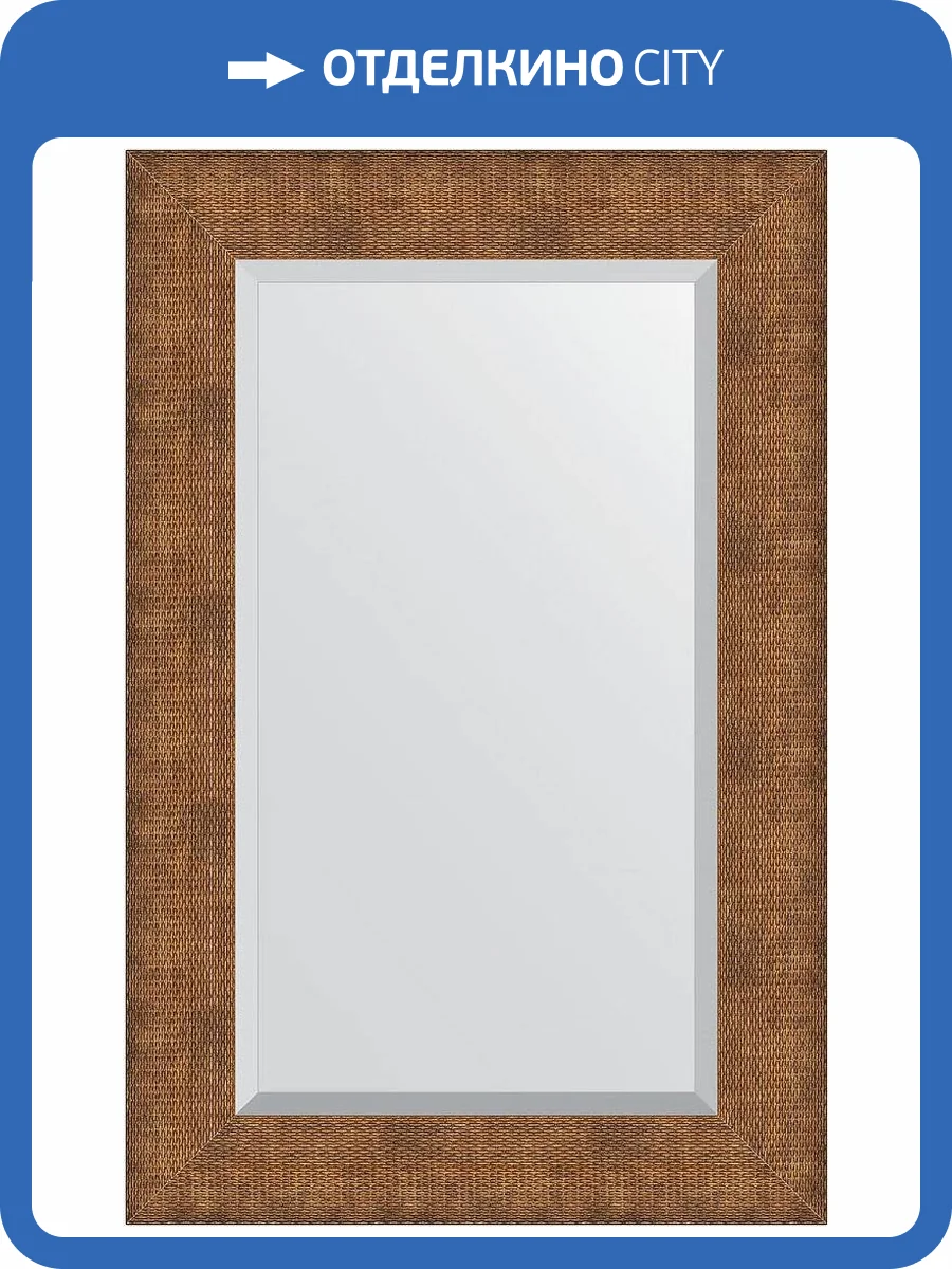 Зеркало Evoform Exclusive BY 3946 57x87 см медная кольчуга фото 6