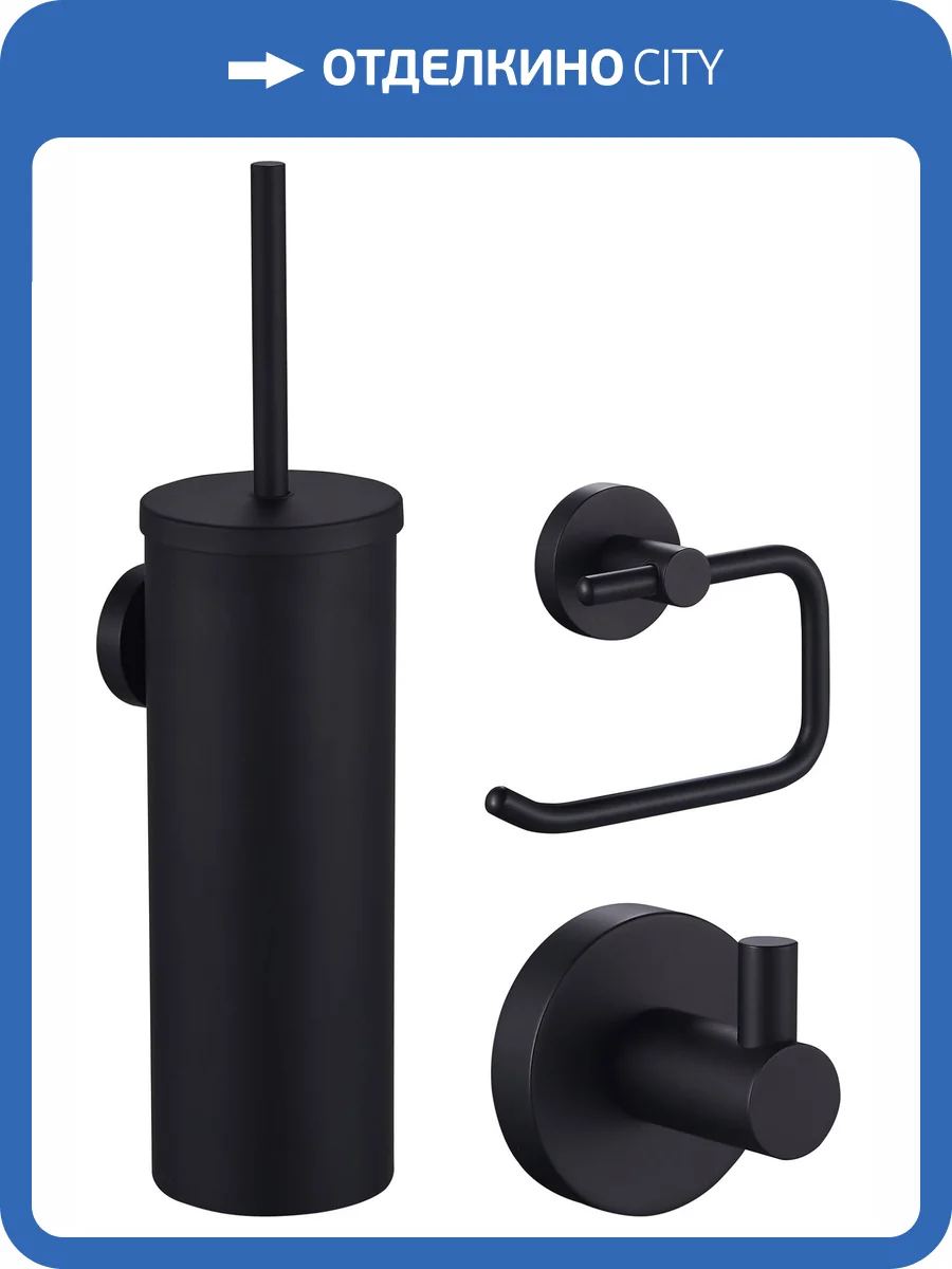 Набор аксессуаров Wonzon & Woghand WW-8100-BL черный фото 3