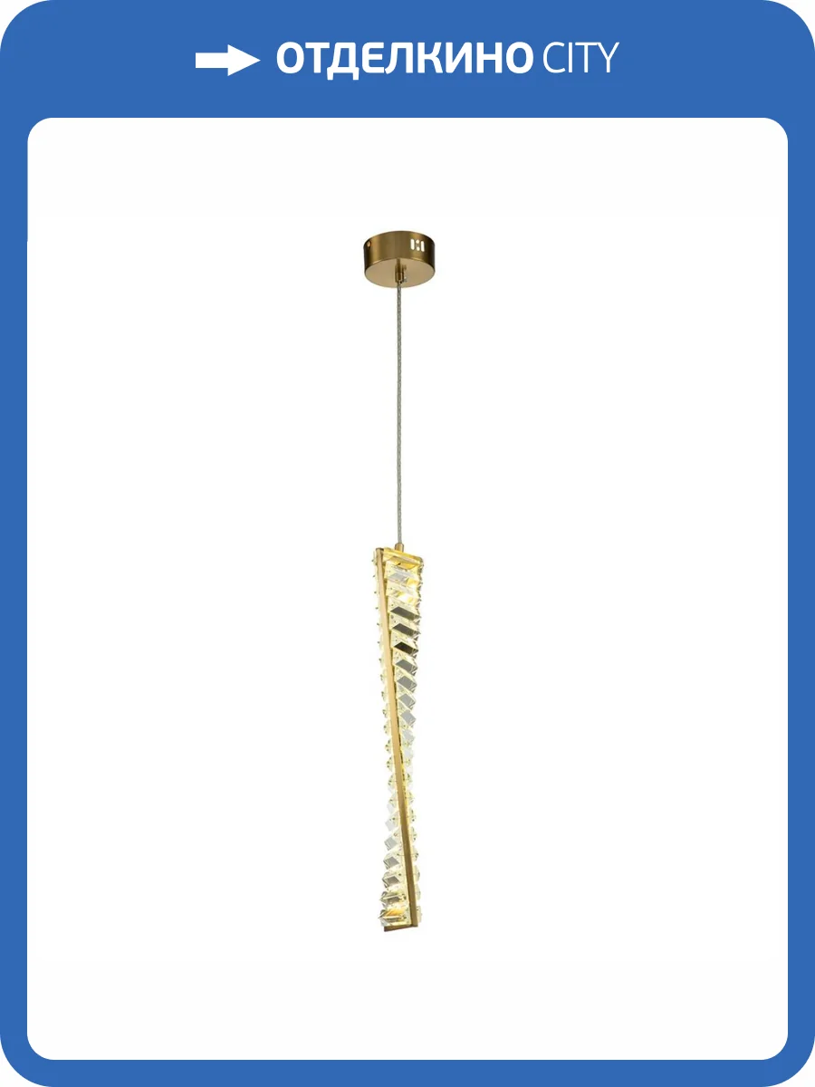 Подвесной светодиодный светильник Indigo FRIZZANTE 12015/1P Brass V000043L фото 5