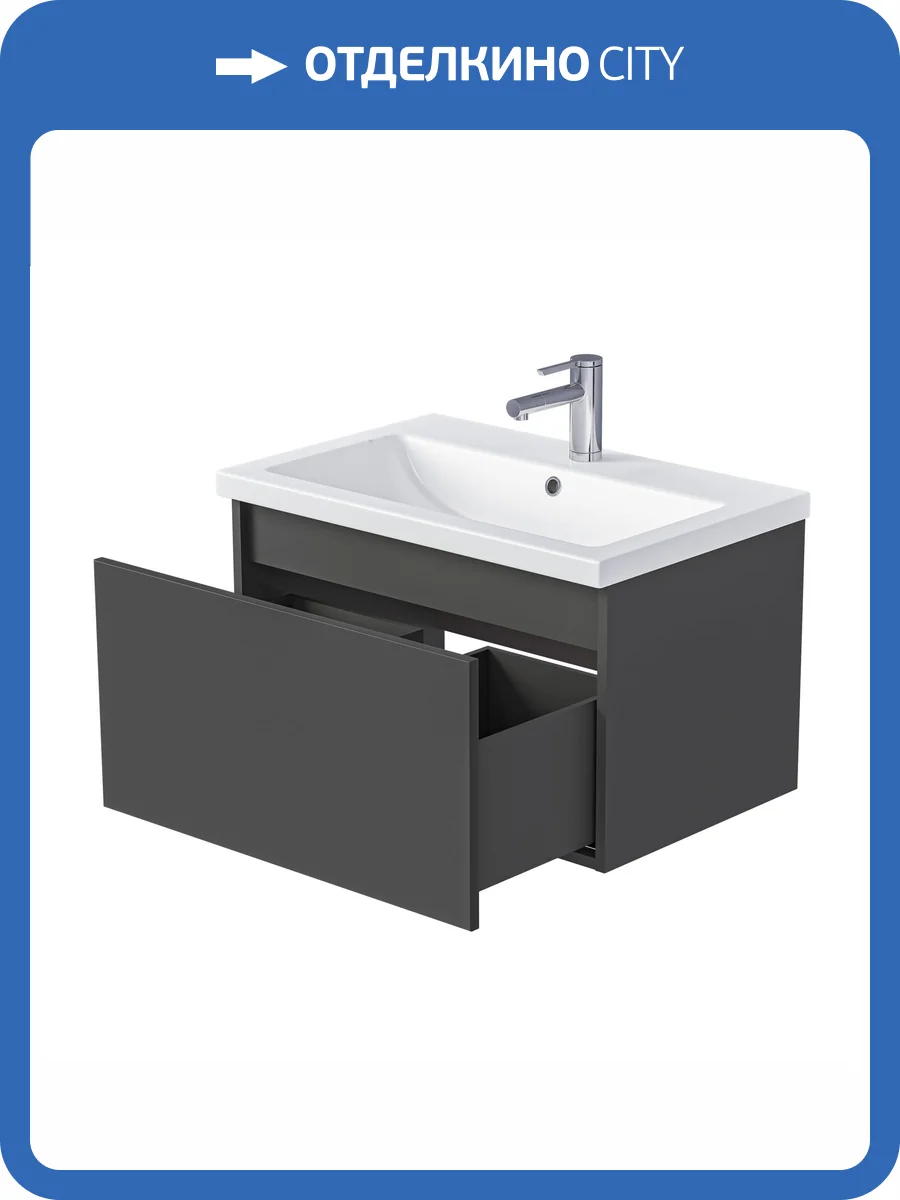 Тумба под раковину 1MarKa Aris Ц0000042280 антрацит, монолит дарк, 59x44.7x40 фото 6
