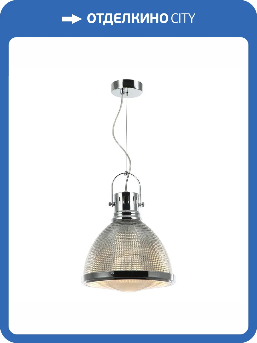 Подвесной светильник Stilfort Shiner 2126/09/01P фото 2
