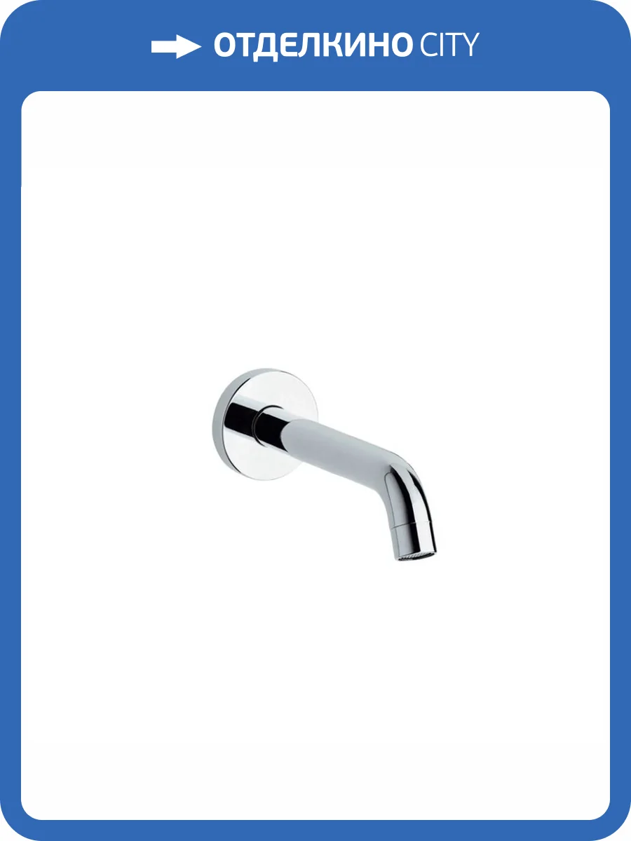 Излив Paini Cox 78CR207CAN25 хром, настенный, 25 см фото 6