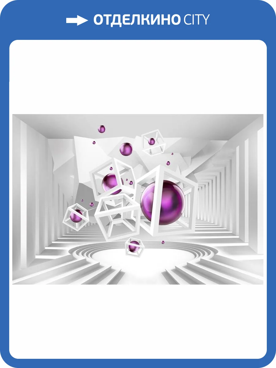 3D Фотообои Artegrafico «Абстракция с фиолетовыми шарами» ABS-038 канвас фото 2