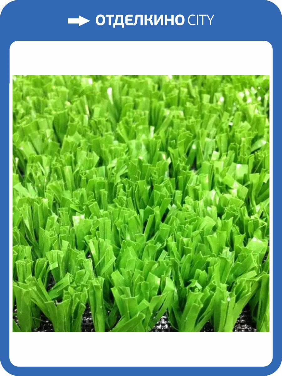 Искусственная трава MultiGrass мультиспорт, высота ворса 20 мм фото 5