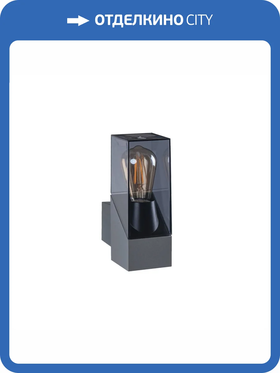 Садовый настенный светильник Kanlux LAVEN EL 25 GR 36548 фото 6