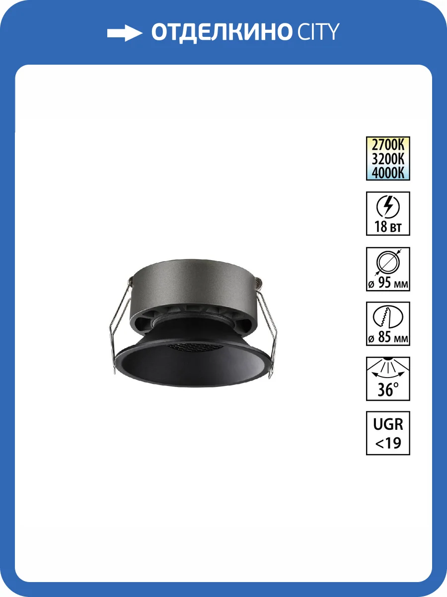 Встраиваемый точечный светодиодный светильник Novotech Nova 359855 фото 11