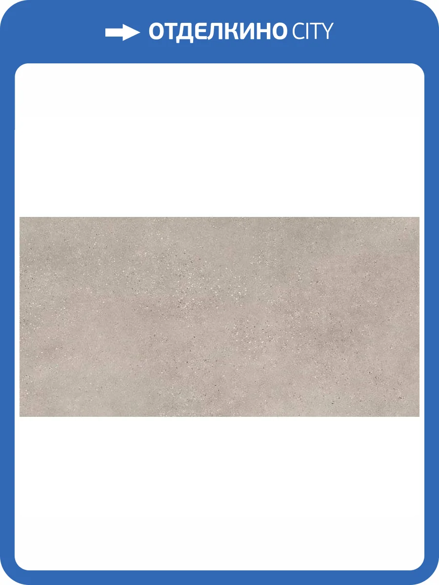 Керамогранит Baldocer Asphalt Mud Rect R10 60x120 фото 12