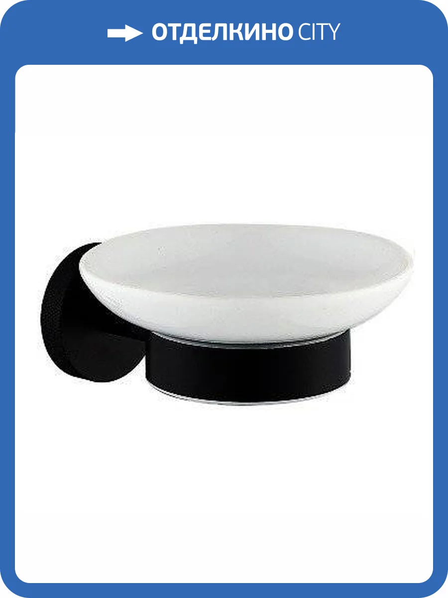 Мыльница Remer Guest GS10CFP черный брашированный хром фото 2