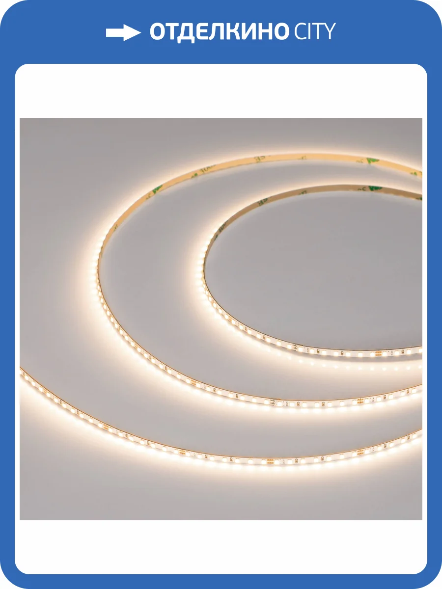 Лента светодиодная Arlight M182 45010 фото 6