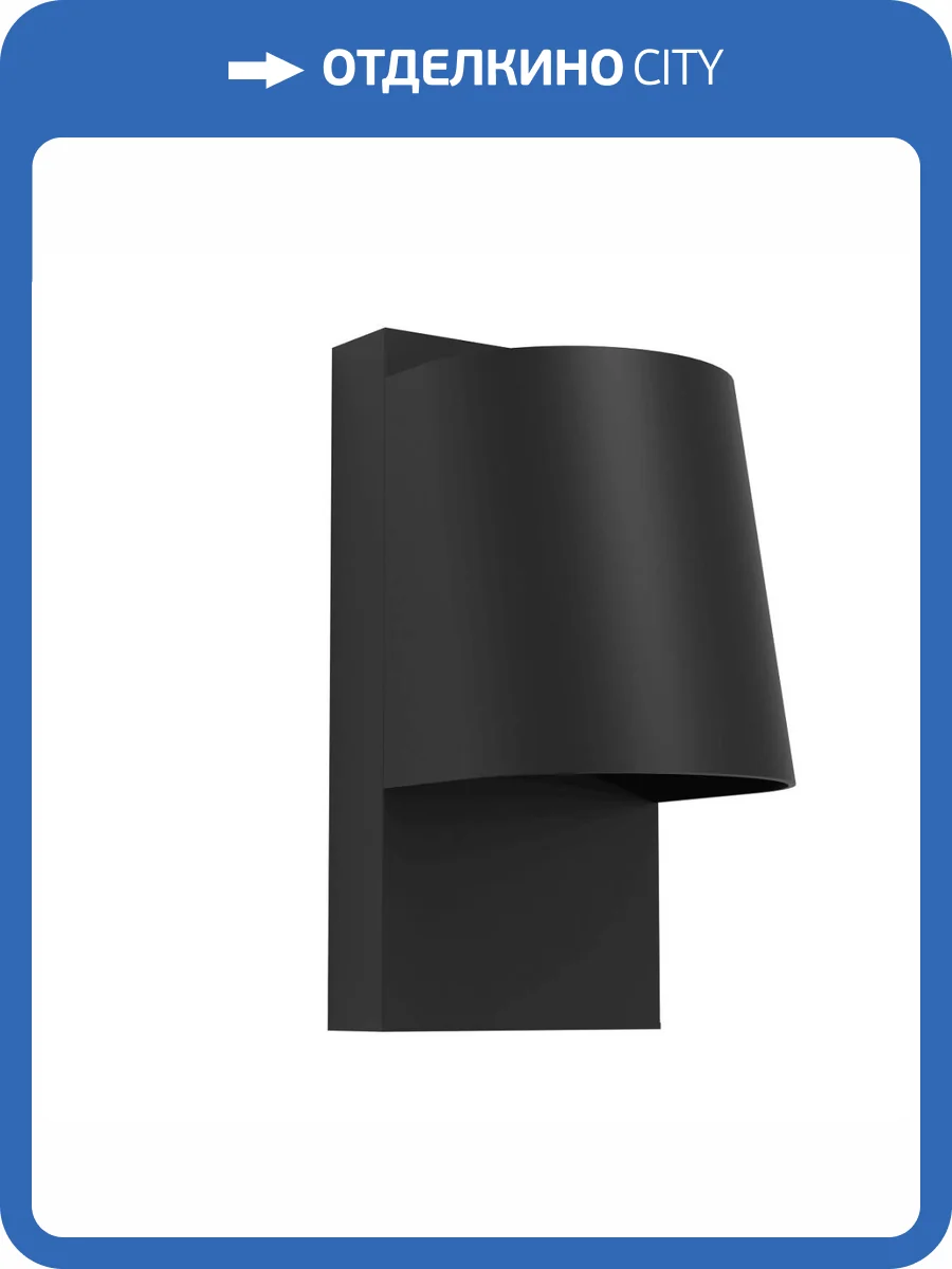 Уличный настенный светильник Eglo Stagnone 900691 фото 3