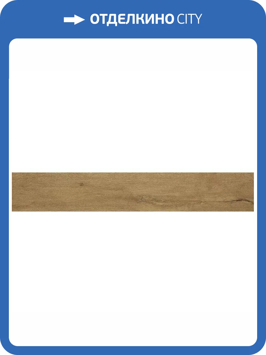 Керамогранит FAP Ceramiche Roots fPVY Gold Matt R9 20x120 фото 13