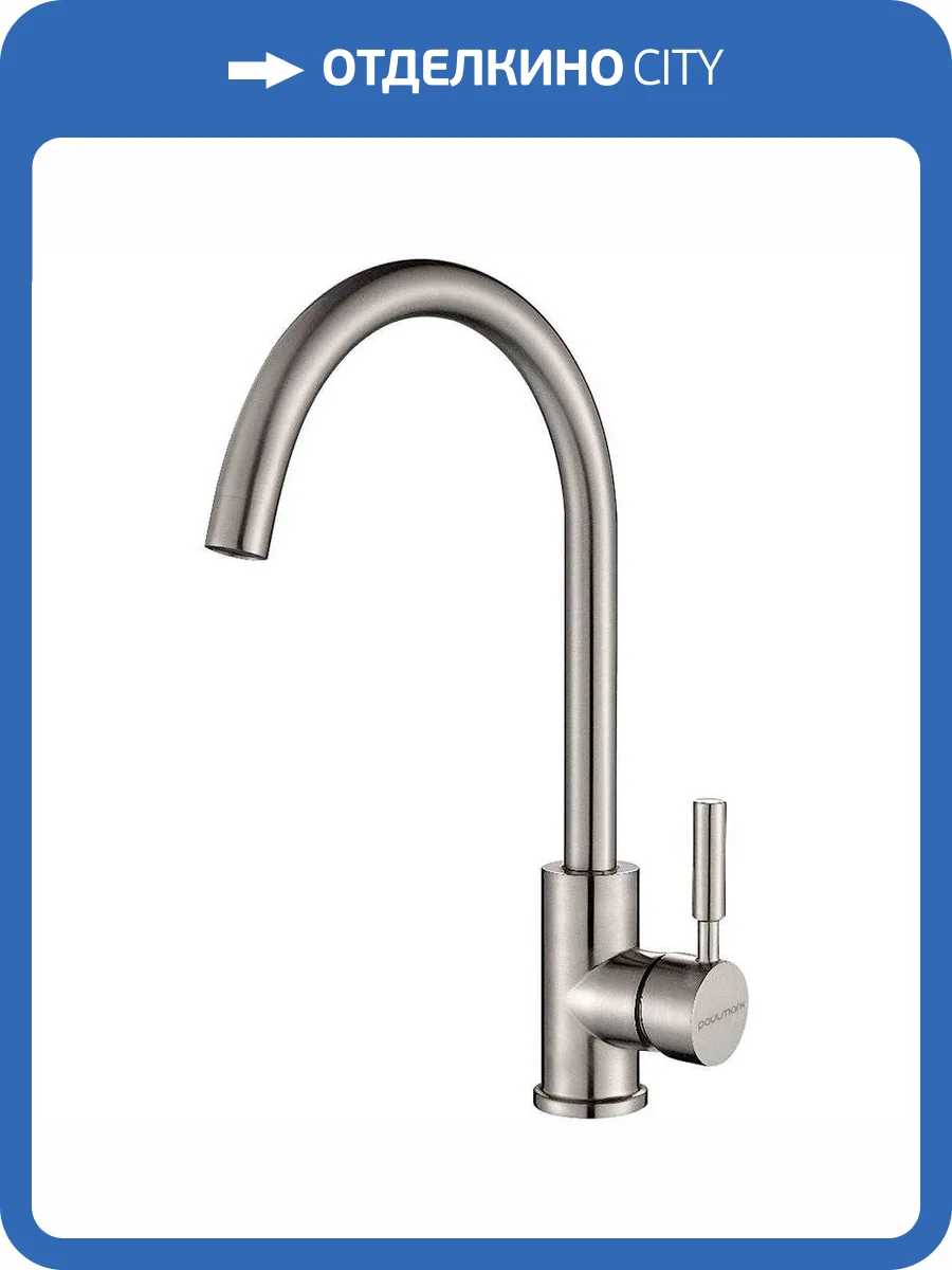 Смеситель для кухни Paulmark Holstein Ho212063-BS брашированная сталь фото 4