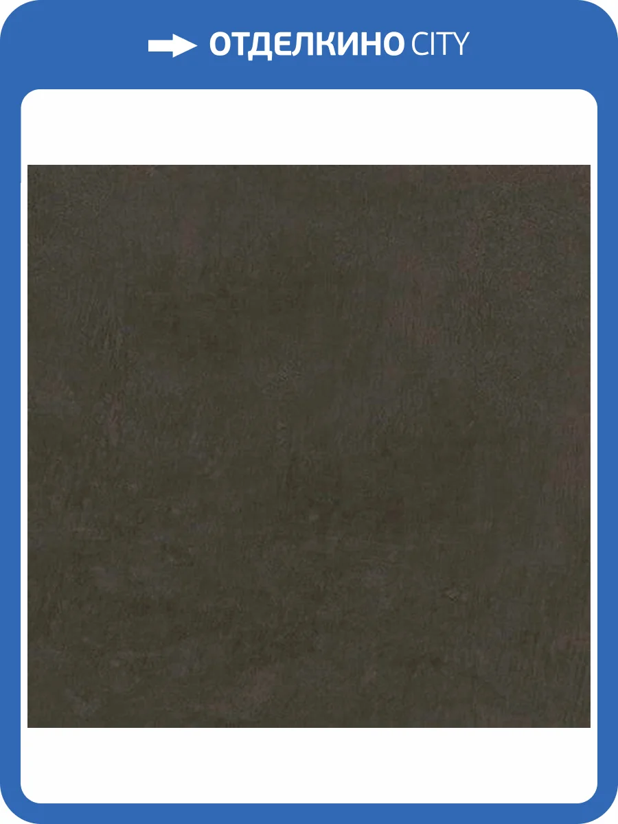 Керамогранит Kerama Marazzi Про Фьюче DD202800R Коричневый Обрезной 30x60 фото 3