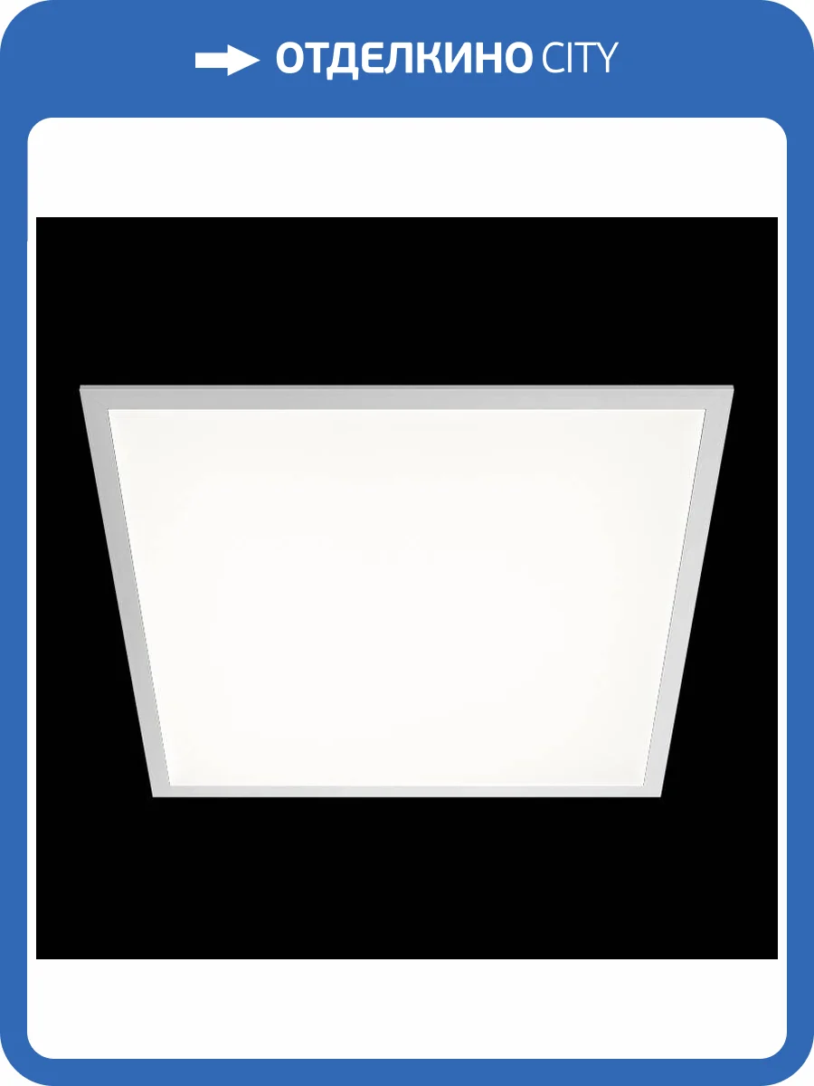 Светодиодная панель Wolta LPD40W60-03 фото 2