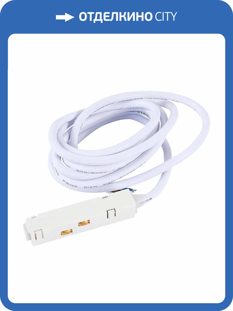 Ввод питания для магнитного шинопровода ST Luce ST006.529.00 фото 2