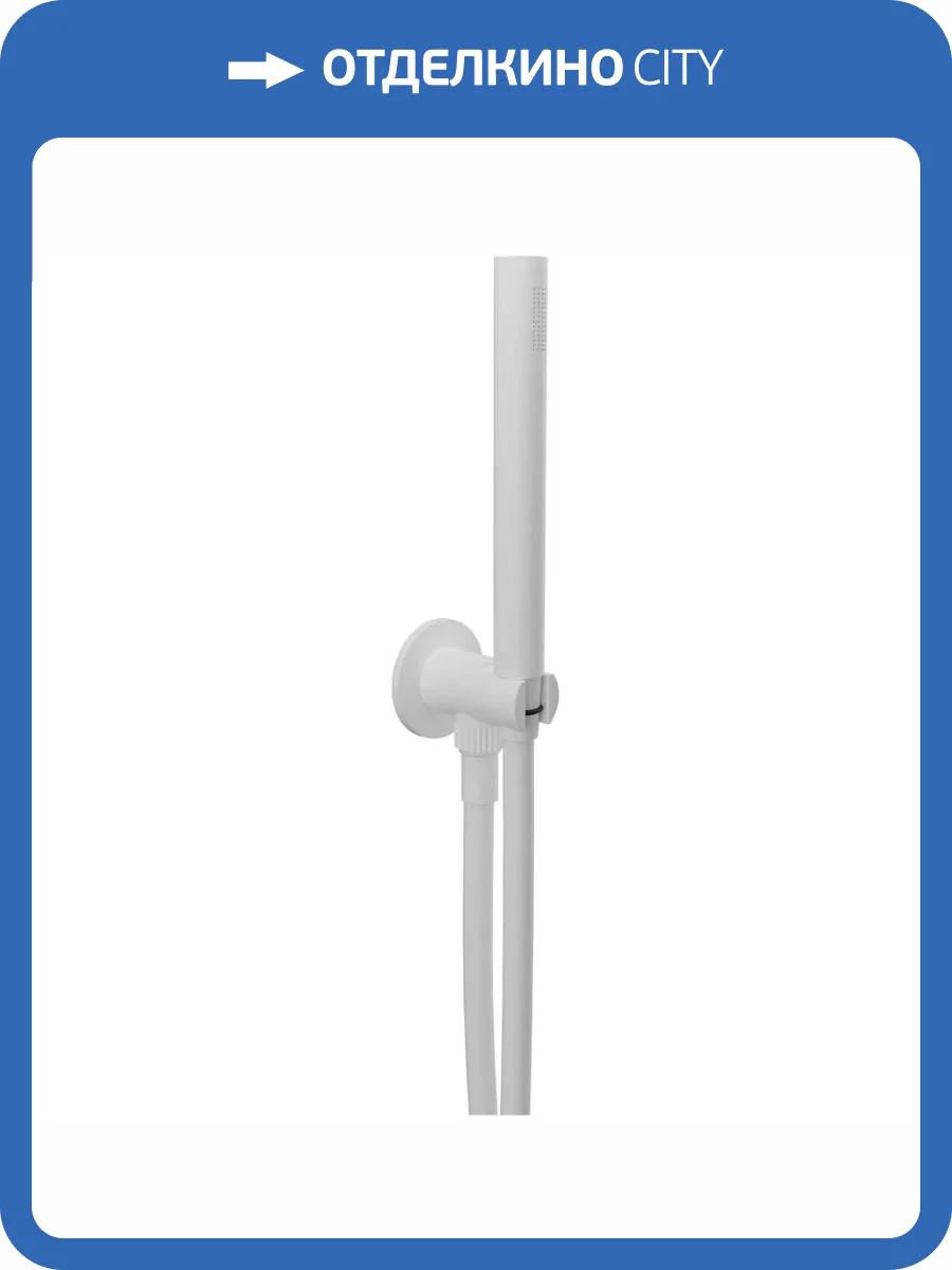 Душевой гарнитур Remer 337M317MMBO белый матовый фото 3