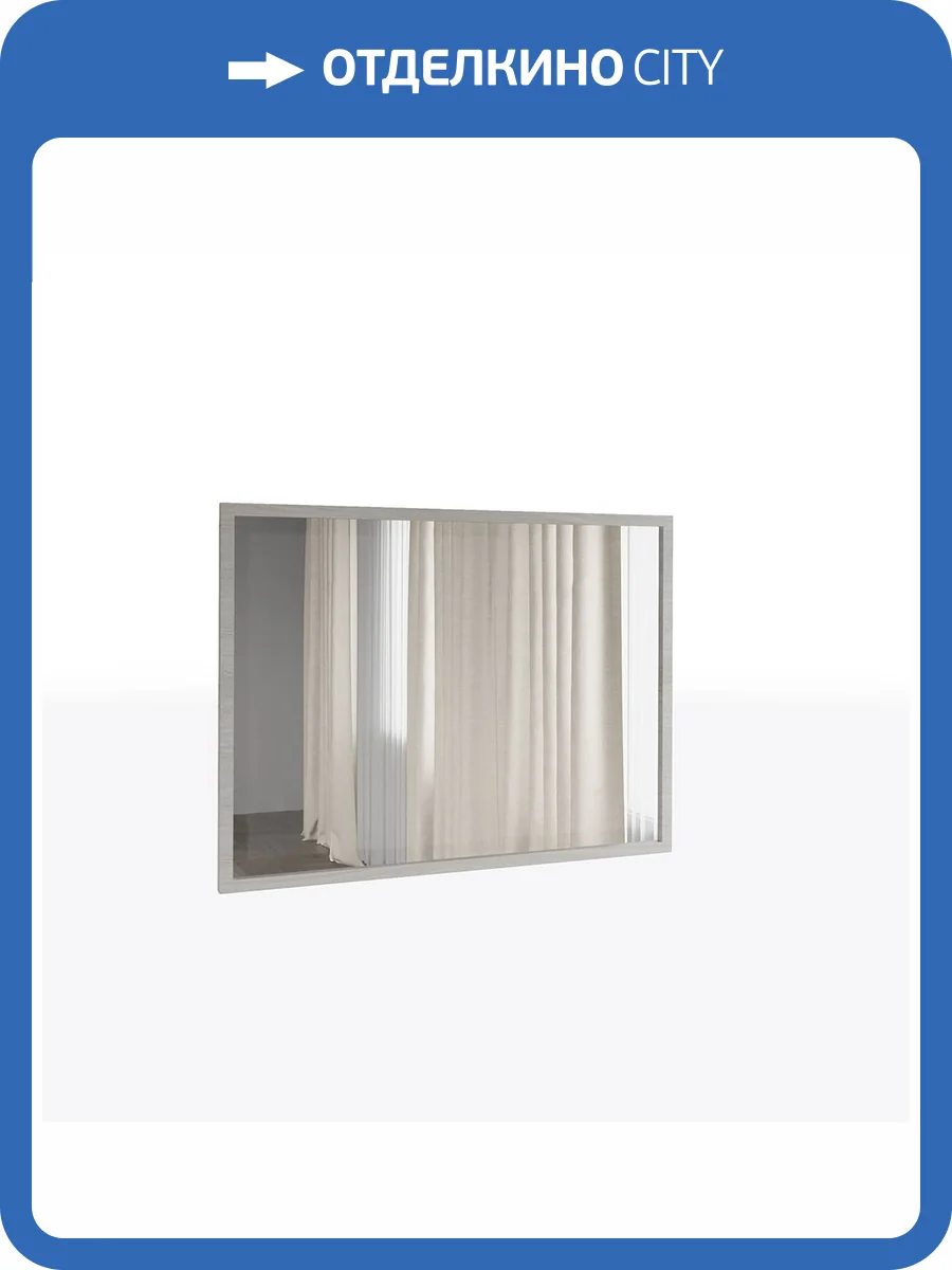 Зеркало навесное Домани Модена МЗ-30 00-00165337 ясень анкор светлый фото 2