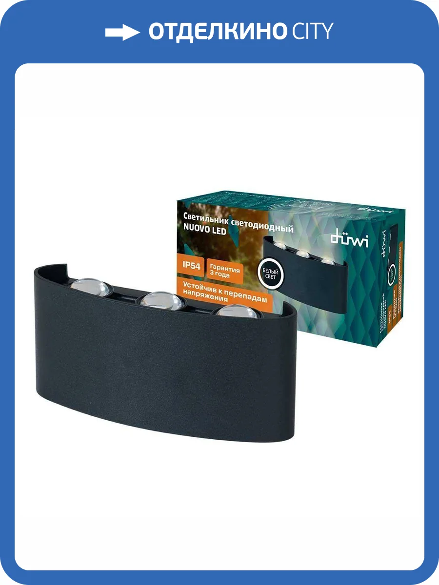 Настенный светильник Duwi Nuovo Led 24774 0 фото 2