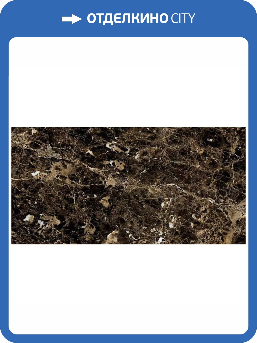 Керамогранит Ragno Incanto R8TE Emperador Gl Rt 60x120 фото 2