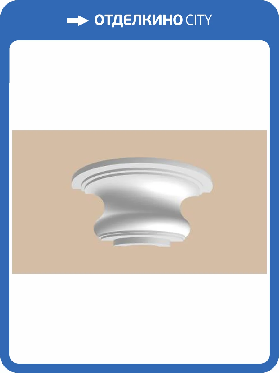 Полукапитель DECOMASTER 90018-3H 16x32x13 фото 2