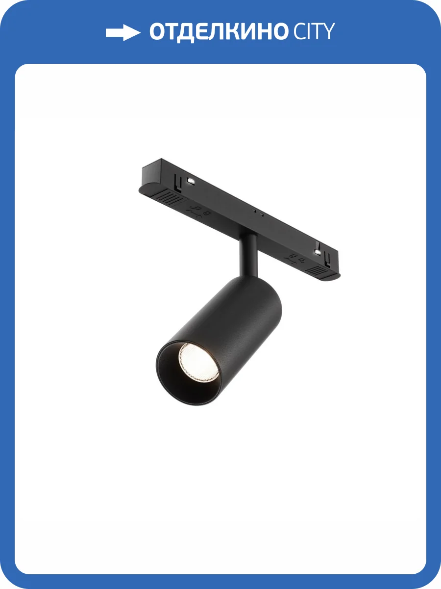 Трековый светильник Technical Focus LED TR032-4-5W3K-M-DS-B фото 4