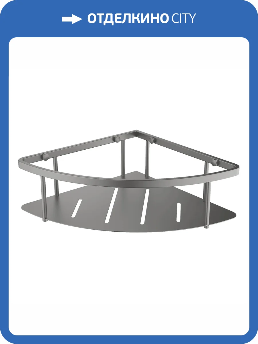 Полка Aquatek AQ4926BGM угловая, черный хром шлифованный фото 3