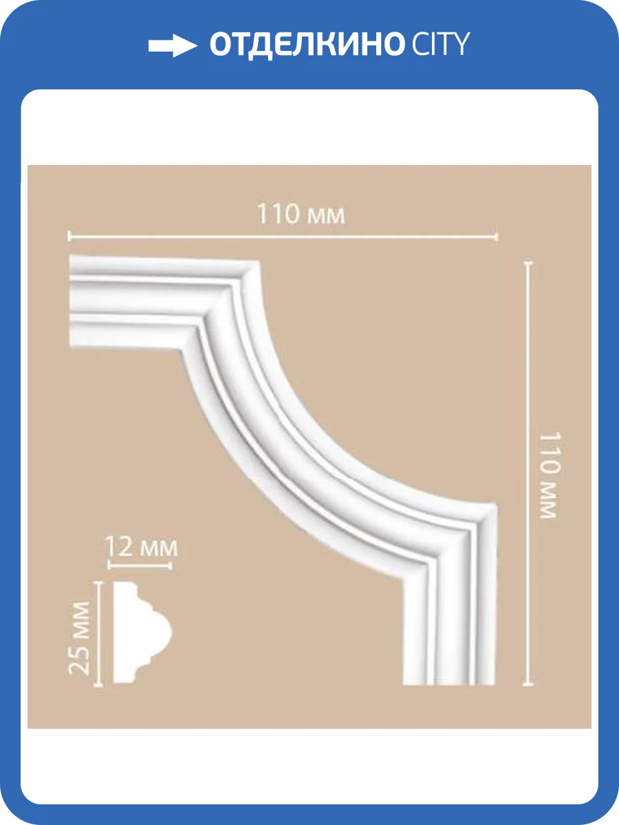 Угол DECOMASTER 97012-3 11x1.2x11 фото 2