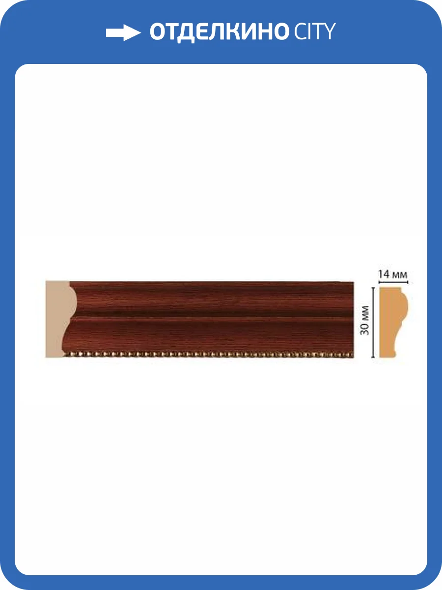 Молдинг DECOMASTER 101-52 240x1.4x3 фото 3