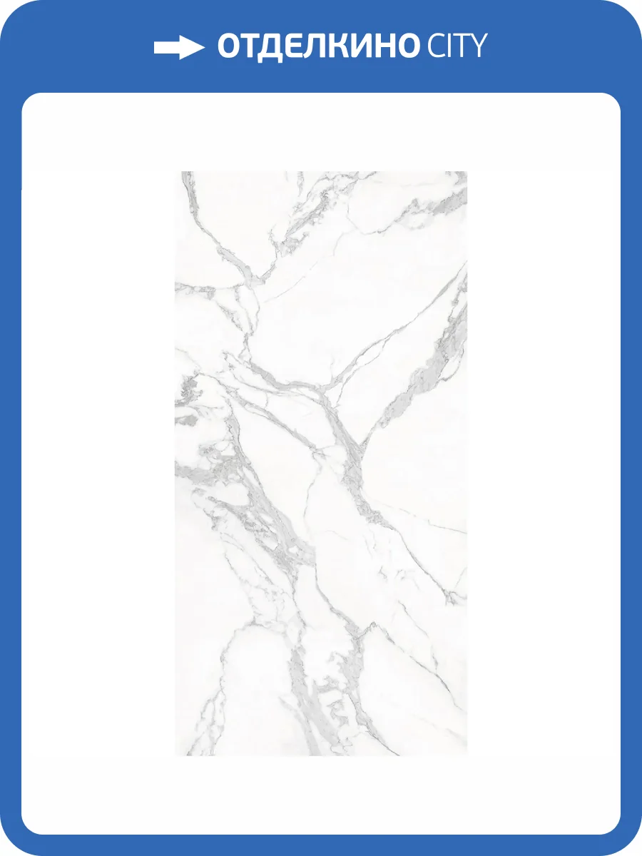 Слэб керамический Staro Slab Polished Marvel Classic 160х320х12 фото 26