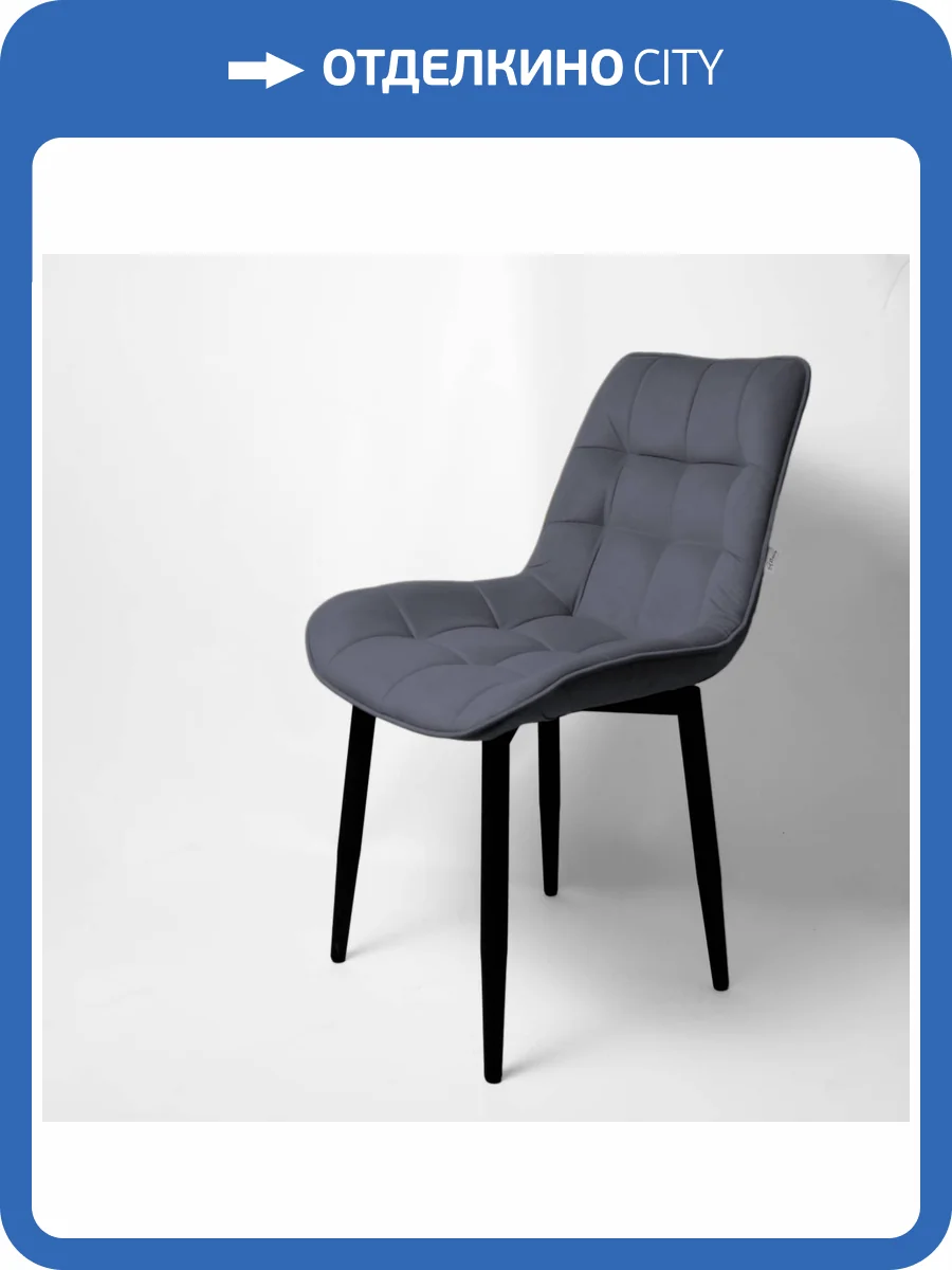 Стул Арника Бостон 00-00273299 белый матовый Velutto 32 графит фото 2