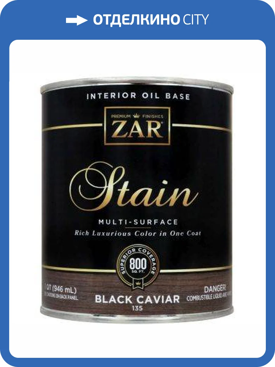 Льняное тонирующее масло ZAR Stain Interior Oil Base 135 Черная икра (Black Caviar) 0.946 л фото 3