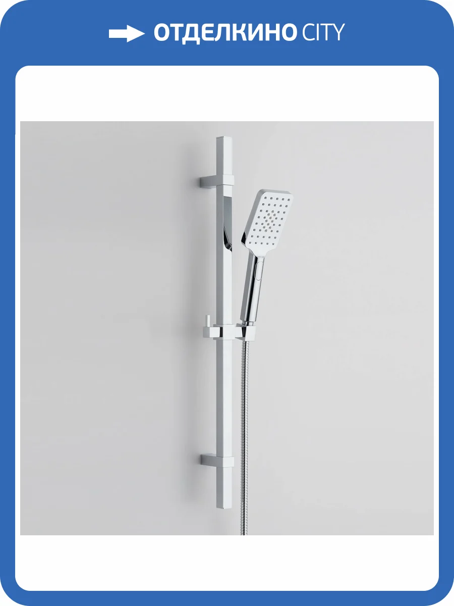 Душевой гарнитур BOND Куб B03-8700 70 см фото 10