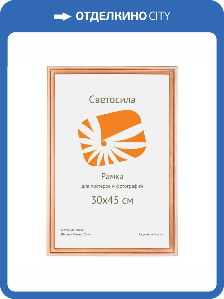 Фоторамка Светосила Б0030558 (30х42 см) фото 3