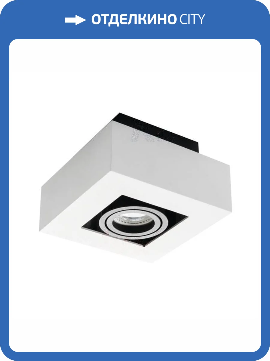 Накладной точечный светильник Kanlux STOBI DLP 50-W 26831 фото 2