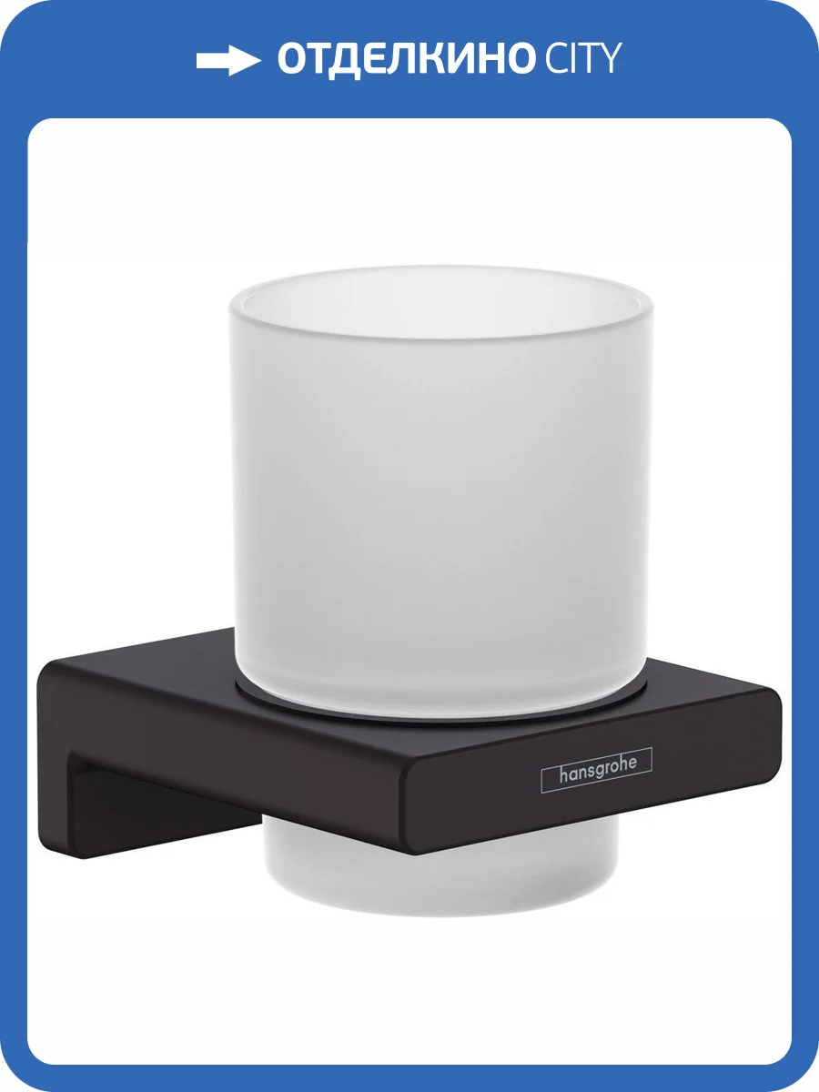 Стакан Hansgrohe AddStoris 41749670 матовый черный фото 7