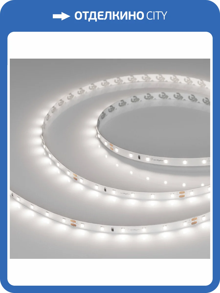 Лента светодиодная Arlight A60 42281 фото 6