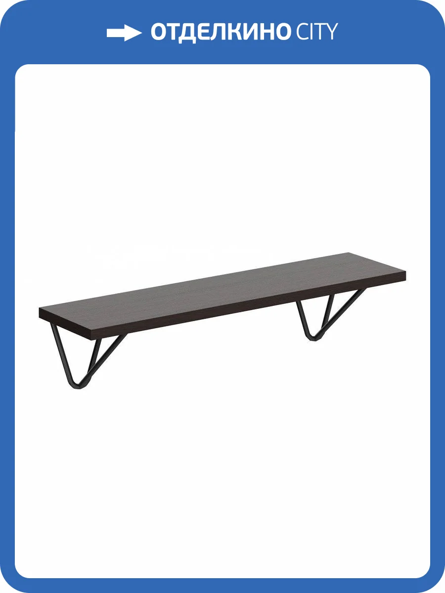 Полка навесная Skyland Coffee SKY_00-07067497 фото 2