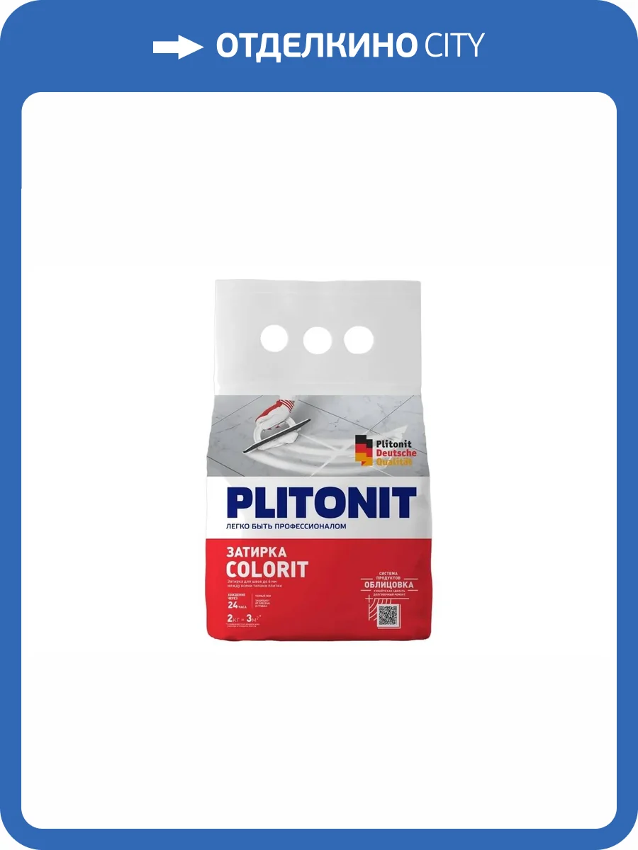 Затирка Plitonit Colorit между всеми типами плитки 1.5-6 мм светло-розовая 2 кг фото 2