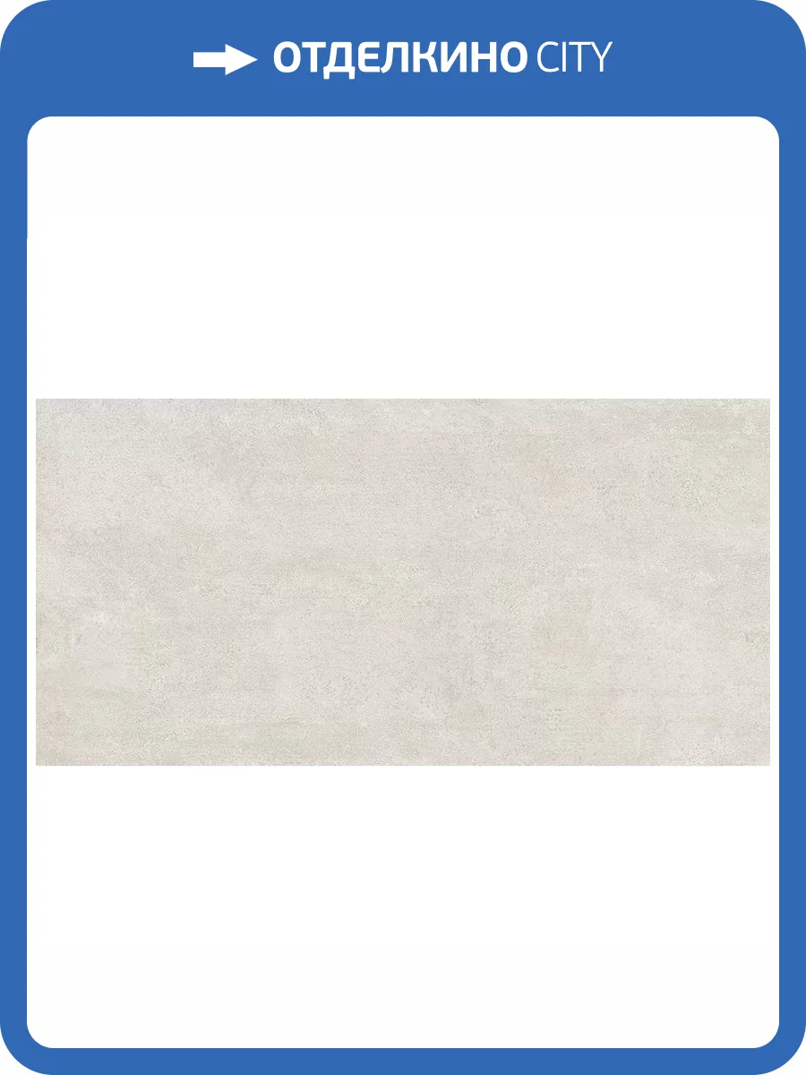 Керамогранит Vitra Beton-X K949751LPR01VTER Светлый Лпр 60x120 фото 5