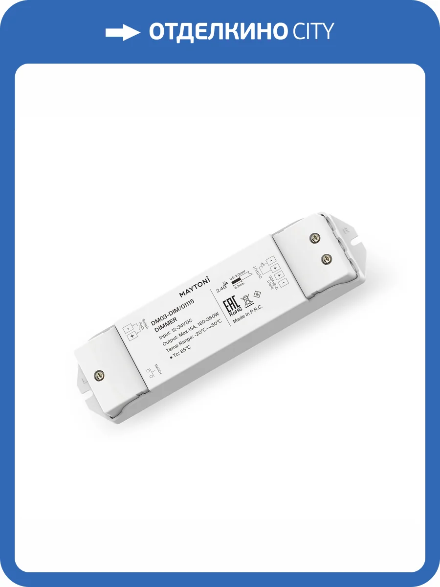 Диммер Lighting control Union 1115 фото 2