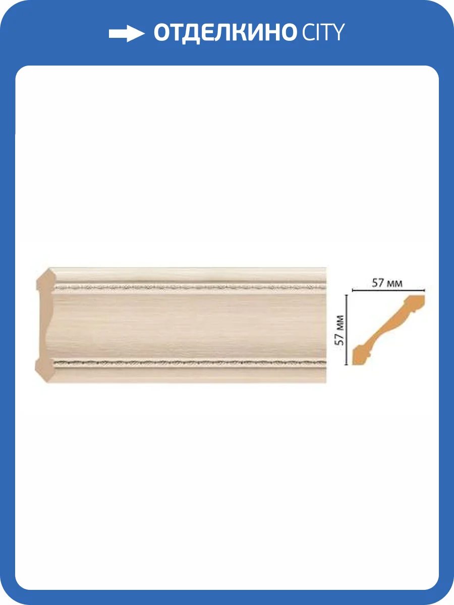 Карниз DECOMASTER 179-13 240x5.7x5.7 фото 2