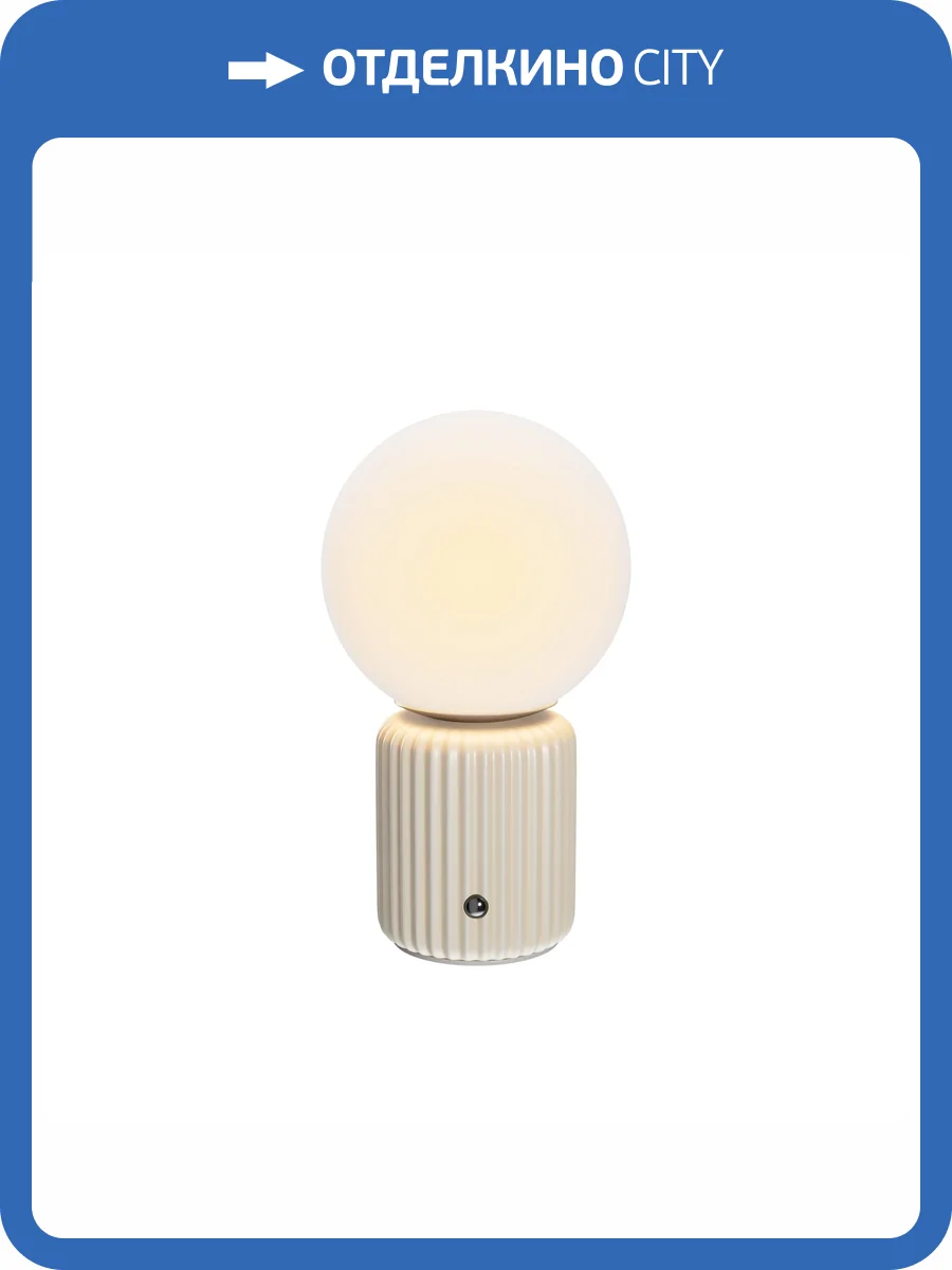 Настольная лампа светодиодная аккумуляторная Maytoni Omaggio MOD404RL-L3BG3K фото 6