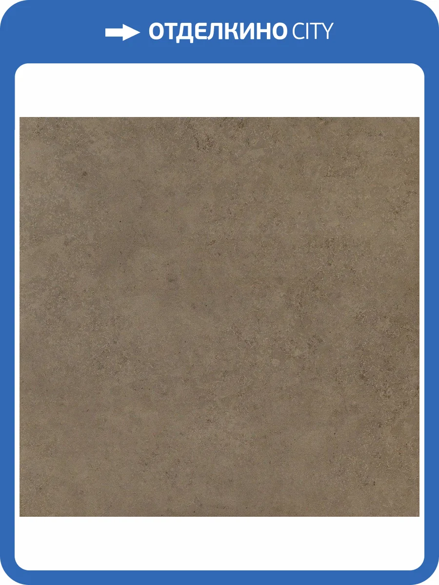 Керамическая плитка Italon Нова 610010000725 Браун 60x60 фото 2