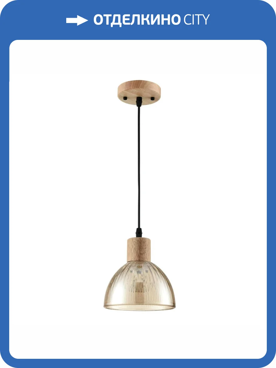 Подвесной светильник Lumion Suspentioni Natana 8054/1А фото 3