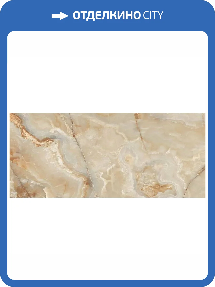 Керамогранит Casa Dolce Casa Onyx and More 766030 Magnum Golden Onyx 6 mm 120x280 фото 18
